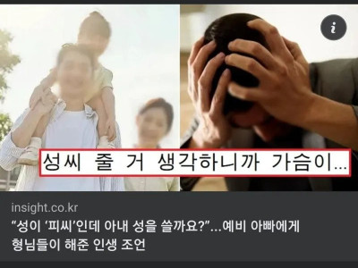 성이 피씨라 고민 중인 예비신랑 ㄷ..jpg