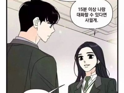 웃대] 여주인공이랑 사귈 수 있는 조건.jpg