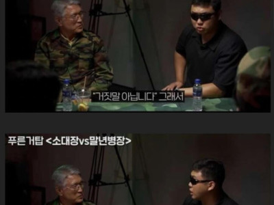 소대장 vs 말년병장