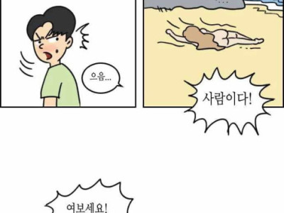 여사친 아일랜드.jpg