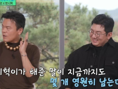 유퀴즈] 박진영: 사람이 논리로 설득이 될까?.jpg