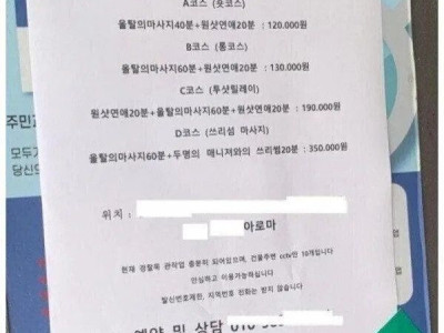 노빠꾸 유흥업소 레전드