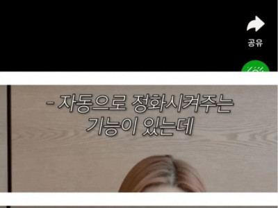 시그니엘 입주민의 리얼 불만 ㄷ..JPG