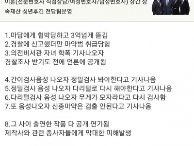 이선균 사건 정리