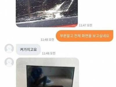 액정 조금 깨진 TV 팝니다 ㄷ..jpg
