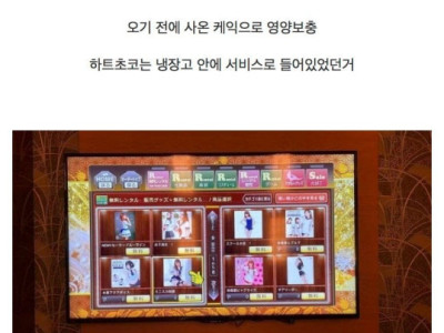일본 러브호텔 처음 가본 커플후기