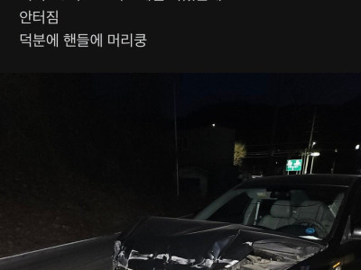 엔진룸 먹는 사고에 에어백이 안터진 이유.jpg