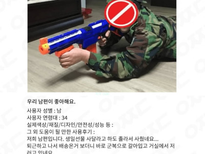 34세, 남편 후기