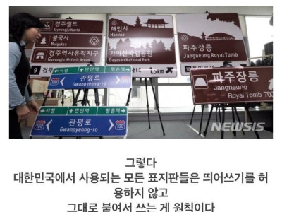 대한민국에서 유일하게 원칙이 제외된 곳.jpg