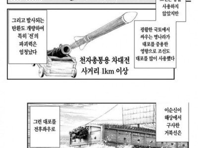 이순신 장군은 장비빨이 9할이다