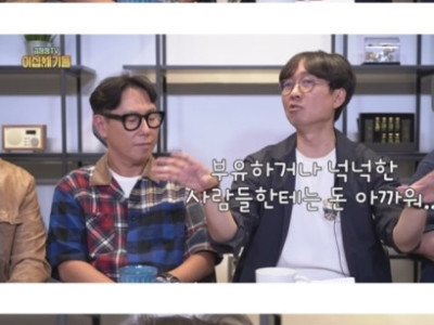 돈 많이 번 장항준은 왜 아직까지 윤종신한테 얻어먹을까? jpg