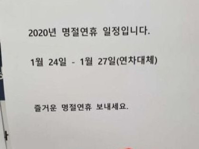 중소기업 설 연휴