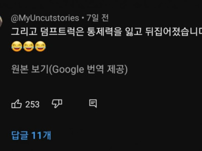 킥라니 잡는 킥라니