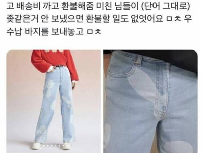 토끼 청바지 대참사.jpg
