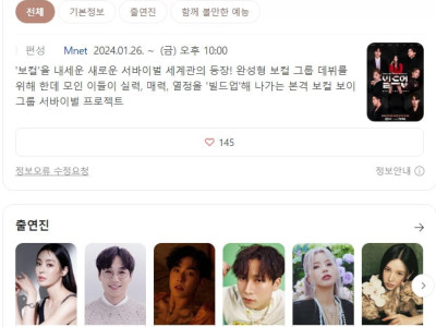 펌) 엠넷이 쇼미 폐지하고 만든 오디션 프로그램