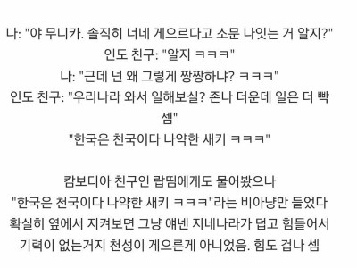 공장 알바하면서 외노자들에 대한 편견이 깨졌던 거