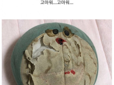 애착인현 수리하기(금손)