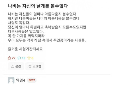 나비는 자신의 날개를 볼 수 없다 ..JPG