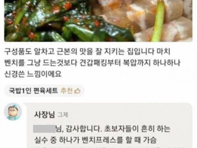 쇠질 냄새 나는 음식 리뷰.jpg