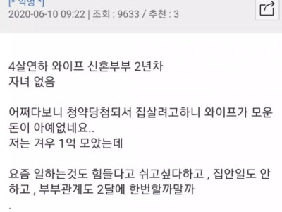 결혼생활이 싫어진다는 한 남성