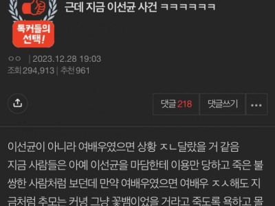 네이트판 고 이선균님 반응.jpg