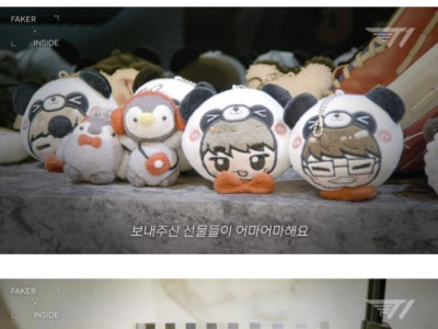 말로만 듣던 페이커 집 최초 공개