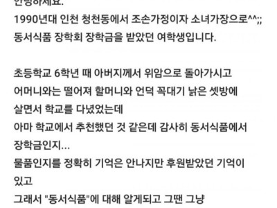 동서식품에 보내는 메일