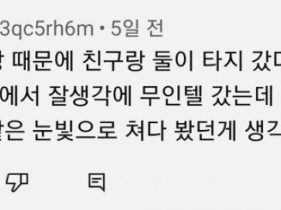 택시를 타고 가다 오해받은 남자 둘