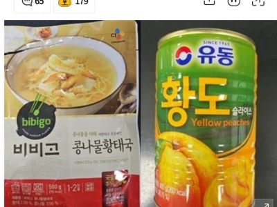 비비고까지 세균 걸렸네요