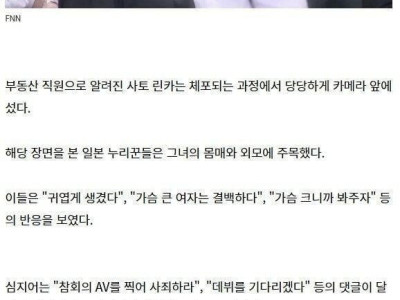 ㅇㅎ) Av데뷔로 참회하라는 댓글이 달린 22세 여성 사기범죄자
