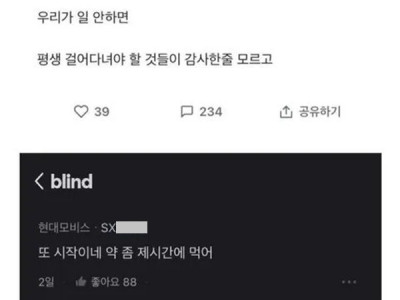 블라] 뭐만하면 킹차갓무직...적당히 해라..jpg
