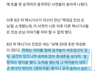 택시에 대변 보고 내린 30대
