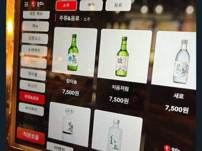 강남 소주가격 근황.jpg