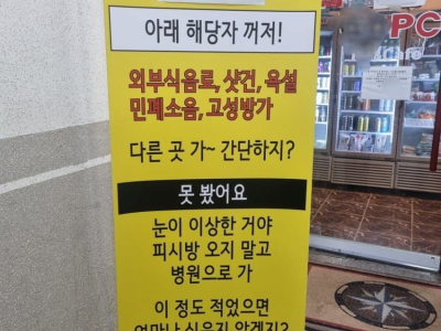 강력한 피시방 사장 ㄷㄷ