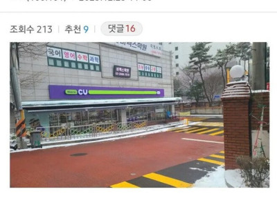 눈치 빠른 편의점 알바 면접자.jpg