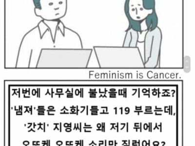생수통 제가 갈테니까 월급 바꿔요.jpg