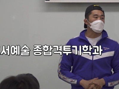격투기 강의하는 김동현 교수 ㄷ..jpg