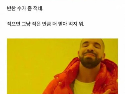 남자가 음식점 거르는 기준..jpg