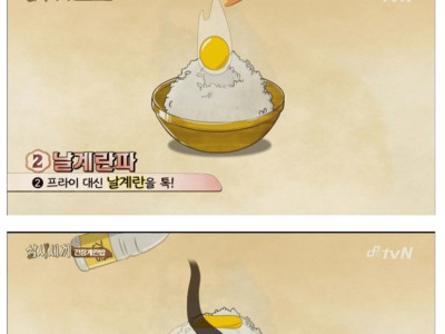 간장계란밥 레시피 삼대장.jpg