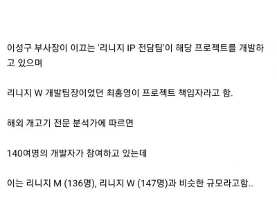 또 이상한거 만드는 NC소프트.jpg