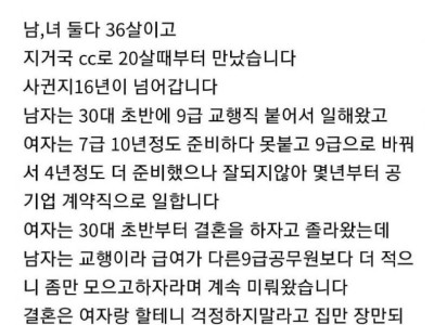 누가 잘못일까요?