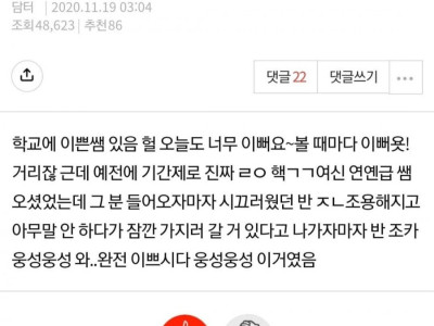 이쁘장한것과 여신급
