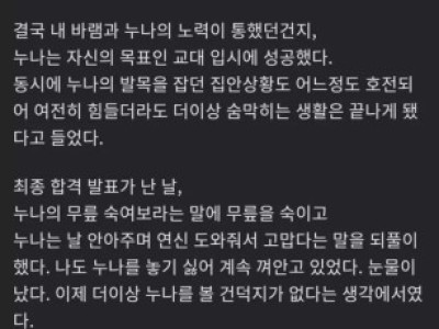금수저 남자와 과외누나