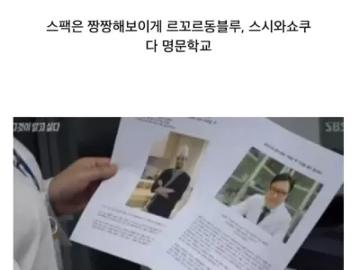 우리나라 기자들의 현실을 공개한 실험