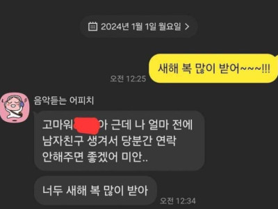 새해인사 근황