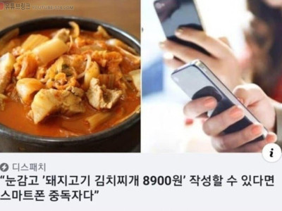 단 한문장으로 스마트폰 중독 테스트.jpg