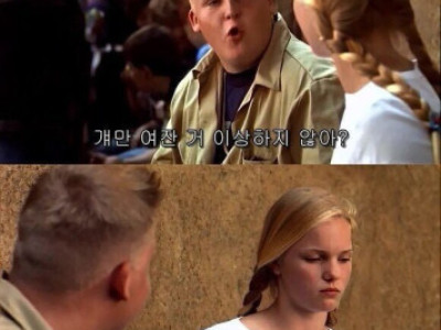 마을유일의 여자 스머프