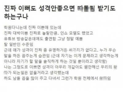 엄청 예쁜 여자가 혼자 다니는 이유