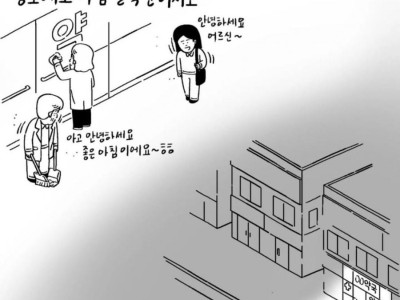 항상 친절했던 약국이 갑자기 문 닫은 이유