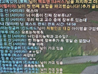 롤하다 교수님만난 서강대생